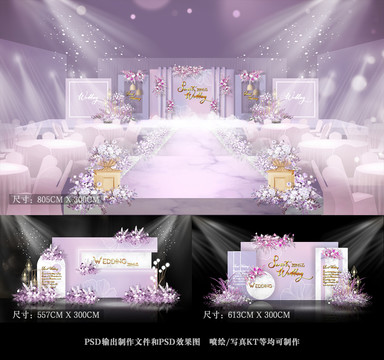 紫色韓式簡約婚禮