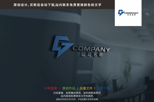 G字母闪电电气电力标志