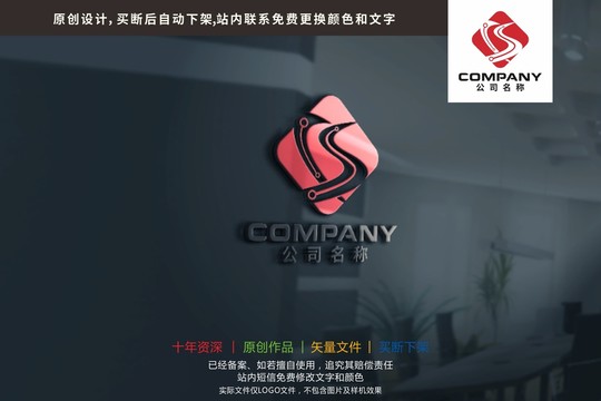 CS字母電子信息芯片標志