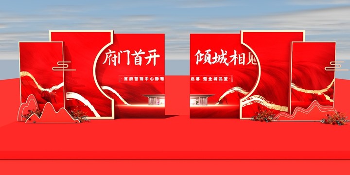 營銷中心開放舞臺效果3D效果