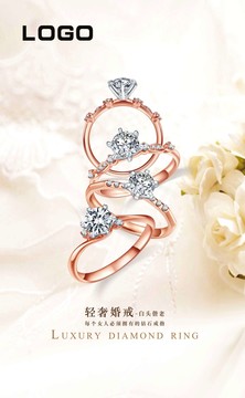 時(shí)尚鉆戒