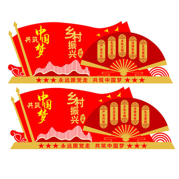 鄉(xiāng)村振興雕塑
