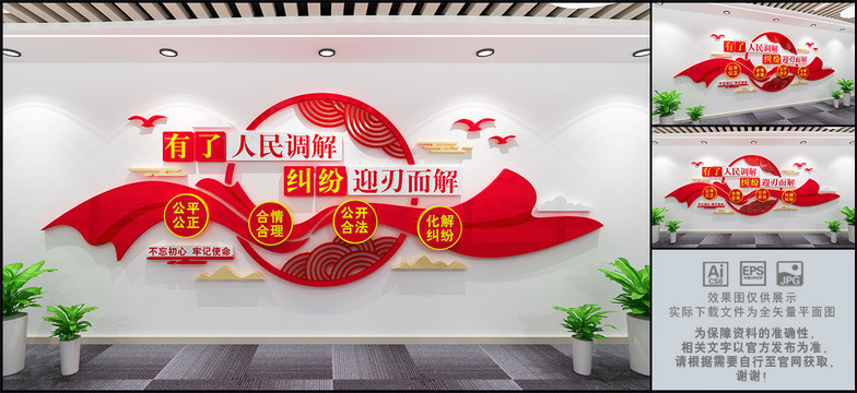 人民調(diào)解