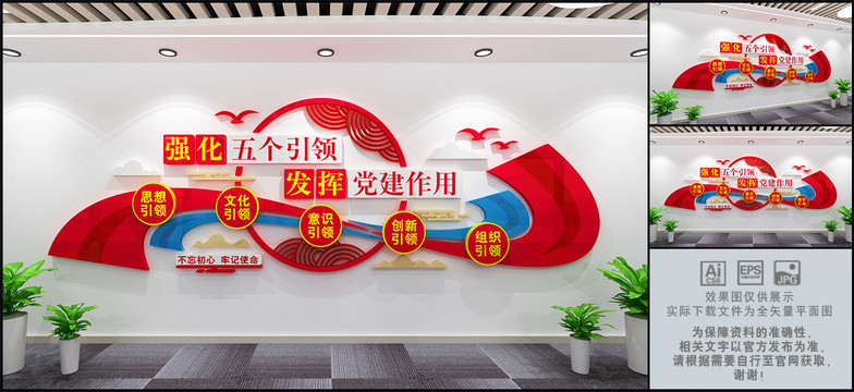 五個引領(lǐng)