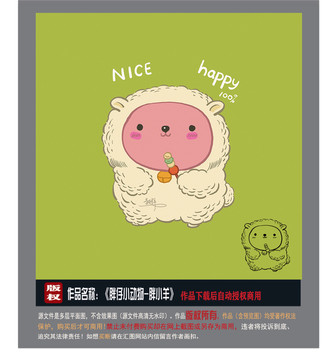 卡通羊圖片