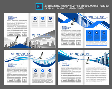 企業(yè)畫冊簡介