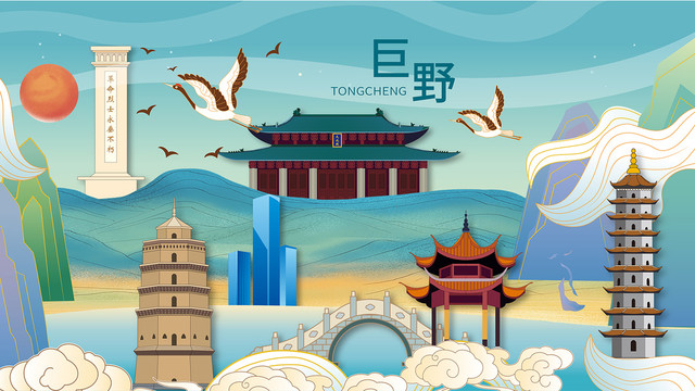 巨野縣手繪畫國潮城市地標(biāo)建筑