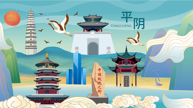 平陰縣手繪畫國潮城市地標(biāo)建筑