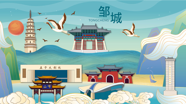 鄒城市手繪畫國潮城市地標建筑
