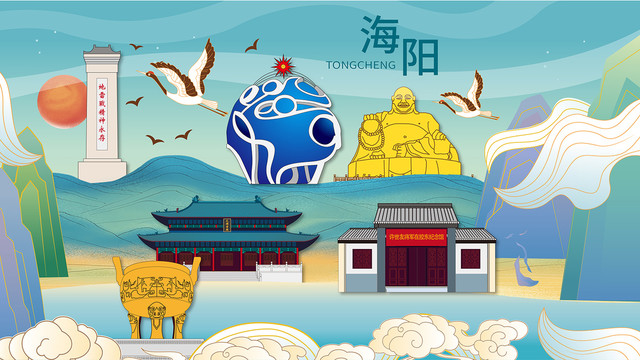 海陽(yáng)市手繪畫(huà)國(guó)潮城市地標(biāo)建筑