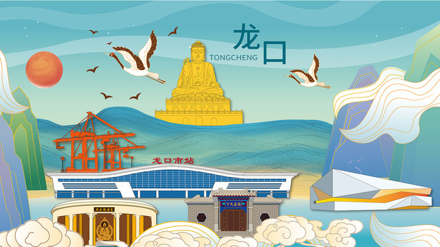 龍口市手繪畫國潮城市地標(biāo)建筑