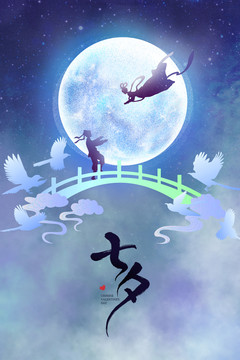 七夕情侶人紫色夢幻活動海報