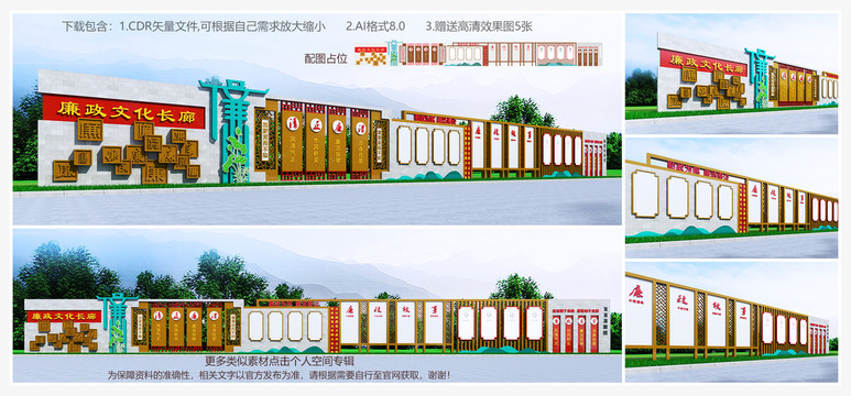廉政文化長(zhǎng)廊