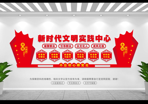 新時代文明實(shí)踐中心