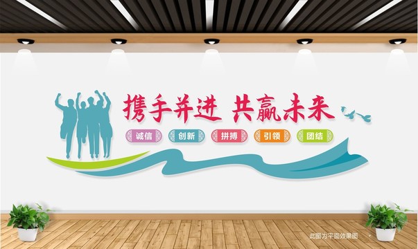 企業(yè)文化墻