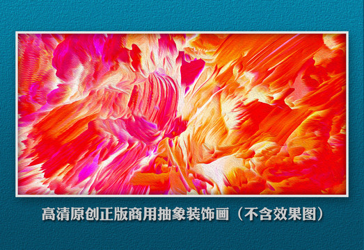 抽象畫裝飾畫