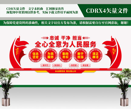 全心全意為人民服務(wù)