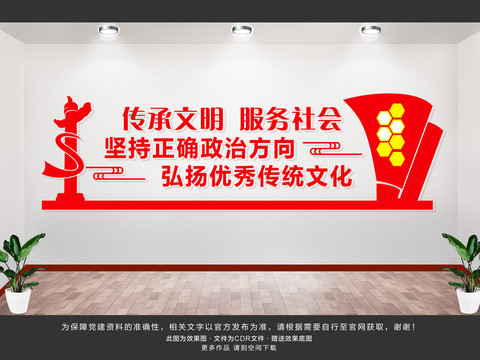 傳承文明服務(wù)社會(huì)