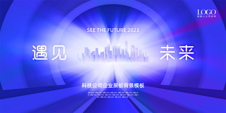 智慧城市海報(bào)