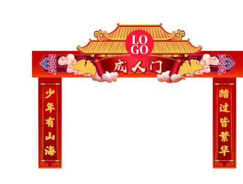 喜慶畢業(yè)成人門