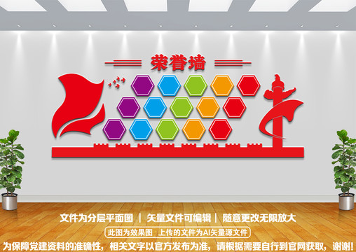 黨建