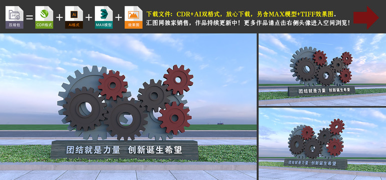 齒輪