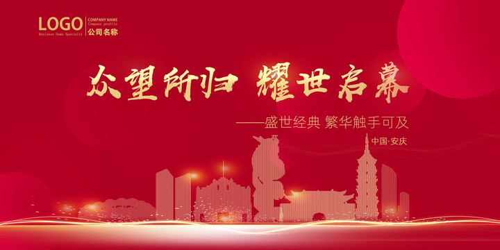 安慶