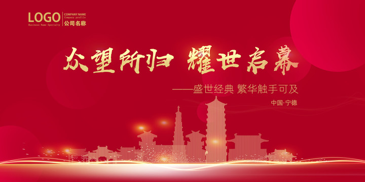 寧德