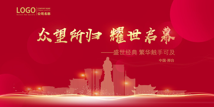 邢臺(tái)