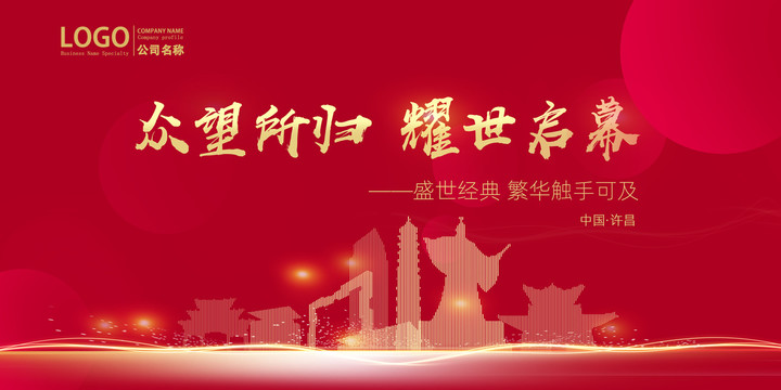 許昌