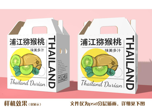 獼猴桃小插畫