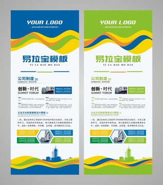 展架設(shè)計