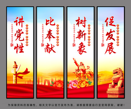 黨建文化