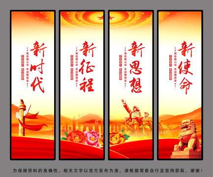 黨建文化