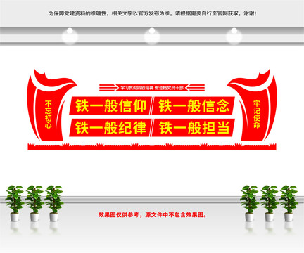 四鐵精神