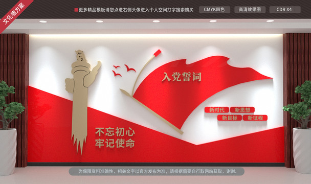 黨員活動(dòng)室