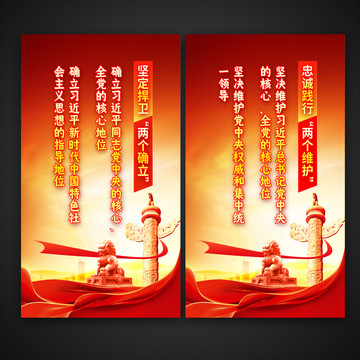 黨建標(biāo)語展板