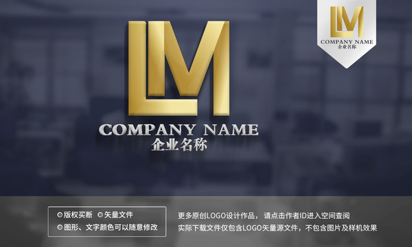 LM字母logo
