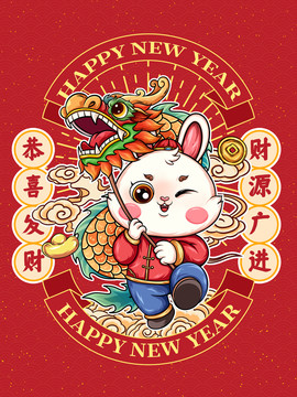 兔子舞龍