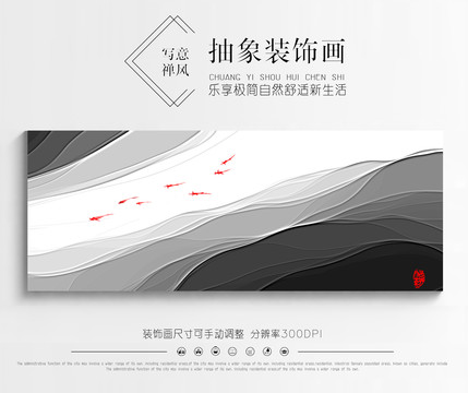 抽象水墨畫