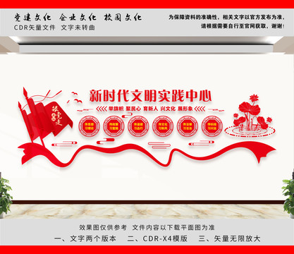 新時(shí)代文明實(shí)踐站