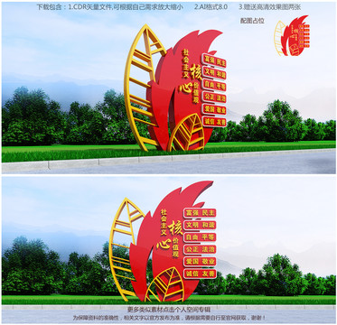 黨建雕塑