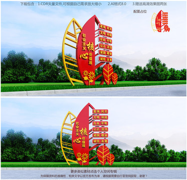 黨建雕塑