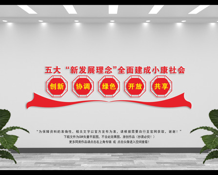 新發(fā)展理念