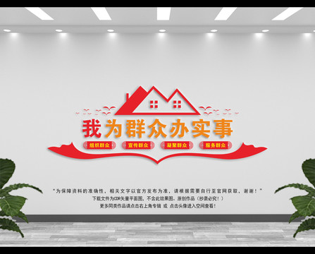 便民文化墻