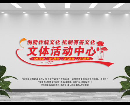 文體活動(dòng)中心