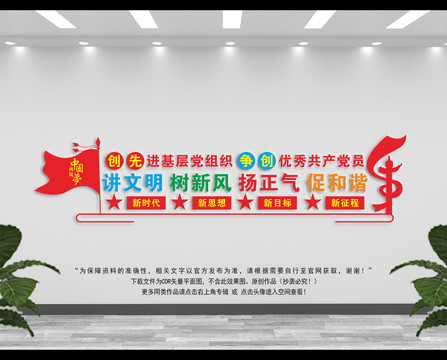 講文明樹新風(fēng)