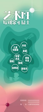 藝術(shù)班招生
