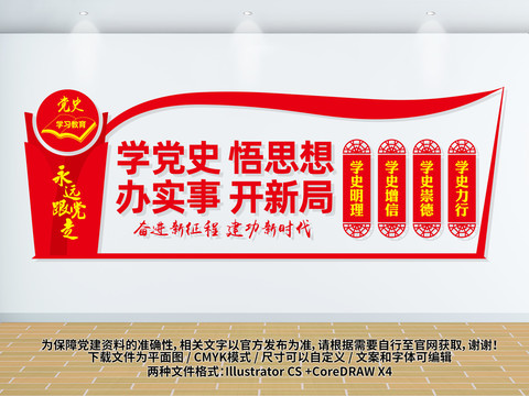 黨史室