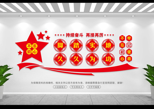 久久為功